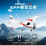 F949 - Three-channel fixed-wing aircraft with gyro